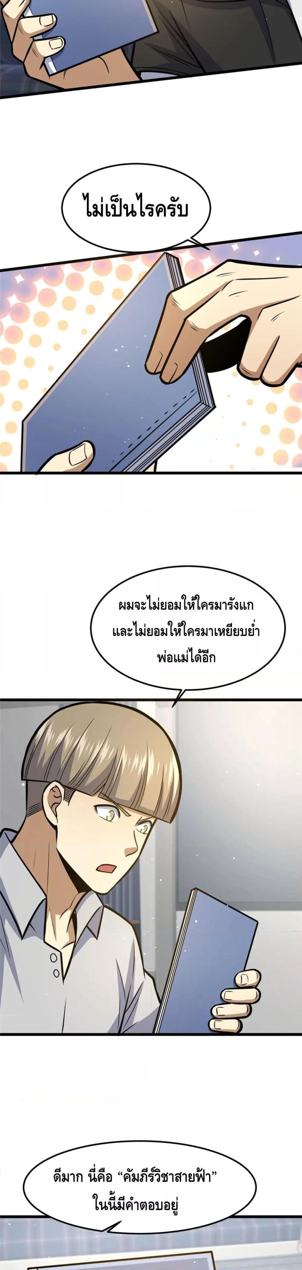 Manga-lc-com อ่านมังงะ อ่านการ์ตูน ออนไลน์ ฟรี The Best Medical god in the city ตอนที่ 1 2 3 4 5 6 7 8 9 10 11 12 13 14 ฟรี ไม่มีโฆษณา Manga-lc - อ่าน มังงะ อ่าน การ์ตูน ออนไลน์ อ่านมังงะ ฟรี