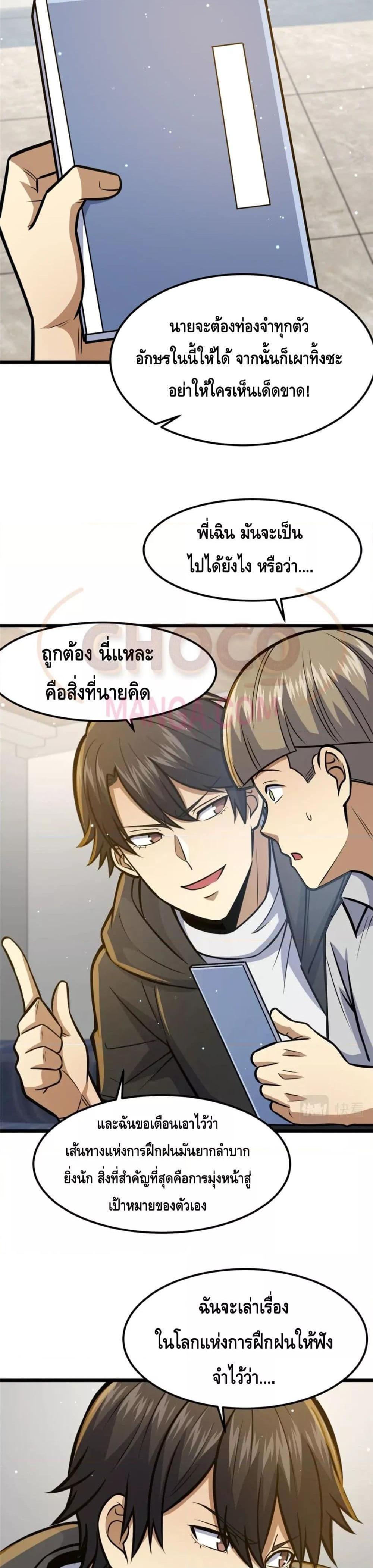 Manga-lc-com อ่านมังงะ อ่านการ์ตูน ออนไลน์ ฟรี The Best Medical god in the city ตอนที่ 1 2 3 4 5 6 7 8 9 10 11 12 13 14 ฟรี ไม่มีโฆษณา Manga-lc - อ่าน มังงะ อ่าน การ์ตูน ออนไลน์ อ่านมังงะ ฟรี