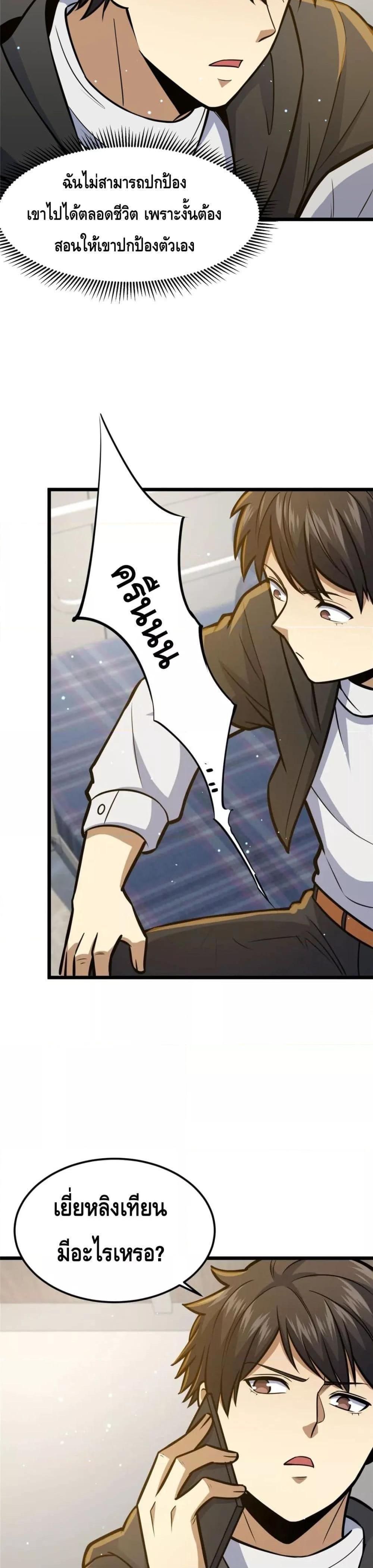 Manga-lc-com อ่านมังงะ อ่านการ์ตูน ออนไลน์ ฟรี The Best Medical god in the city ตอนที่ 1 2 3 4 5 6 7 8 9 10 11 12 13 14 ฟรี ไม่มีโฆษณา Manga-lc - อ่าน มังงะ อ่าน การ์ตูน ออนไลน์ อ่านมังงะ ฟรี