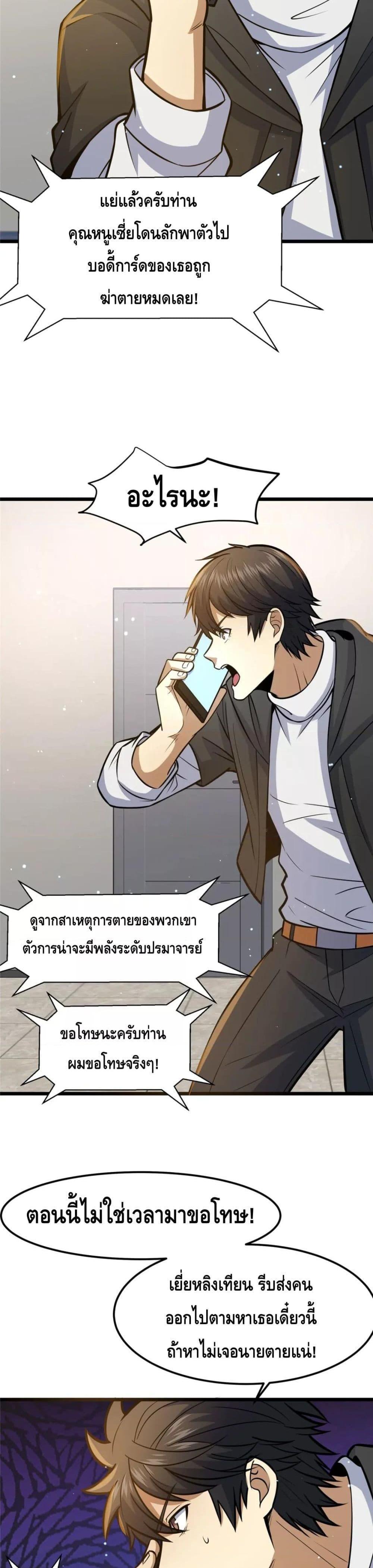 Manga-lc-com อ่านมังงะ อ่านการ์ตูน ออนไลน์ ฟรี The Best Medical god in the city ตอนที่ 1 2 3 4 5 6 7 8 9 10 11 12 13 14 ฟรี ไม่มีโฆษณา Manga-lc - อ่าน มังงะ อ่าน การ์ตูน ออนไลน์ อ่านมังงะ ฟรี