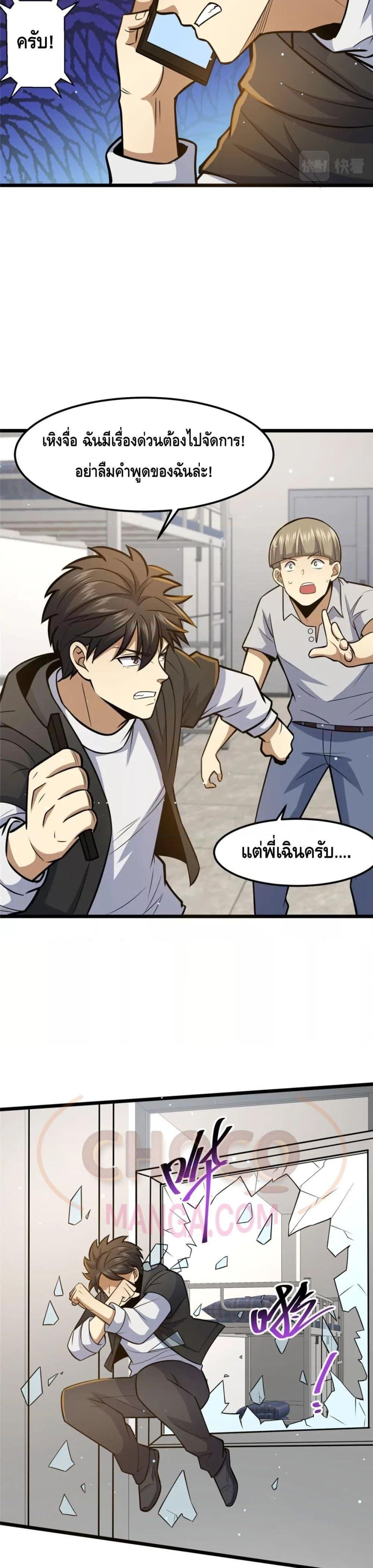 Manga-lc-com อ่านมังงะ อ่านการ์ตูน ออนไลน์ ฟรี The Best Medical god in the city ตอนที่ 1 2 3 4 5 6 7 8 9 10 11 12 13 14 ฟรี ไม่มีโฆษณา Manga-lc - อ่าน มังงะ อ่าน การ์ตูน ออนไลน์ อ่านมังงะ ฟรี