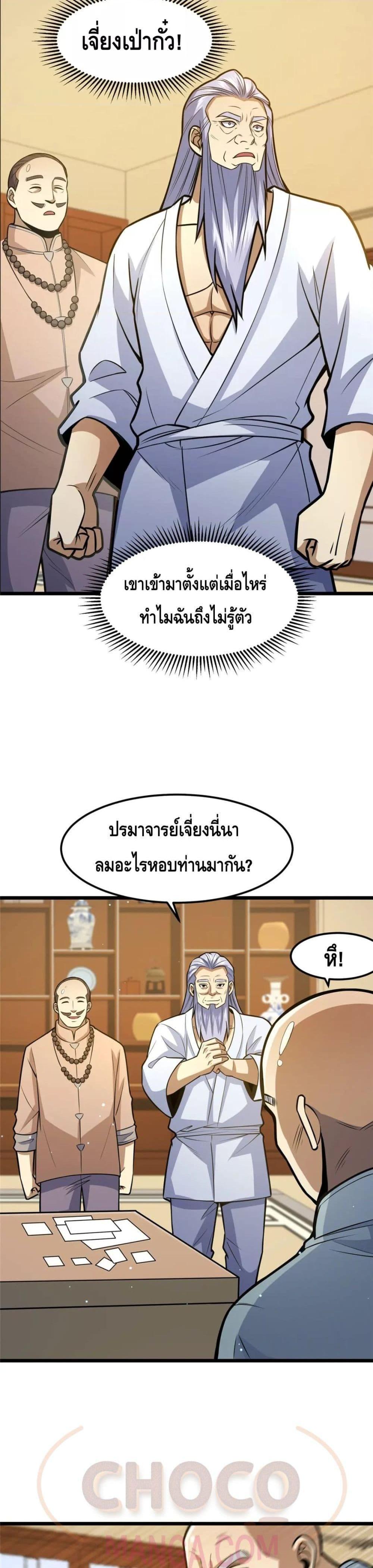 Manga-lc-com อ่านมังงะ อ่านการ์ตูน ออนไลน์ ฟรี The Best Medical god in the city ตอนที่ 1 2 3 4 5 6 7 8 9 10 11 12 13 14 ฟรี ไม่มีโฆษณา Manga-lc - อ่าน มังงะ อ่าน การ์ตูน ออนไลน์ อ่านมังงะ ฟรี