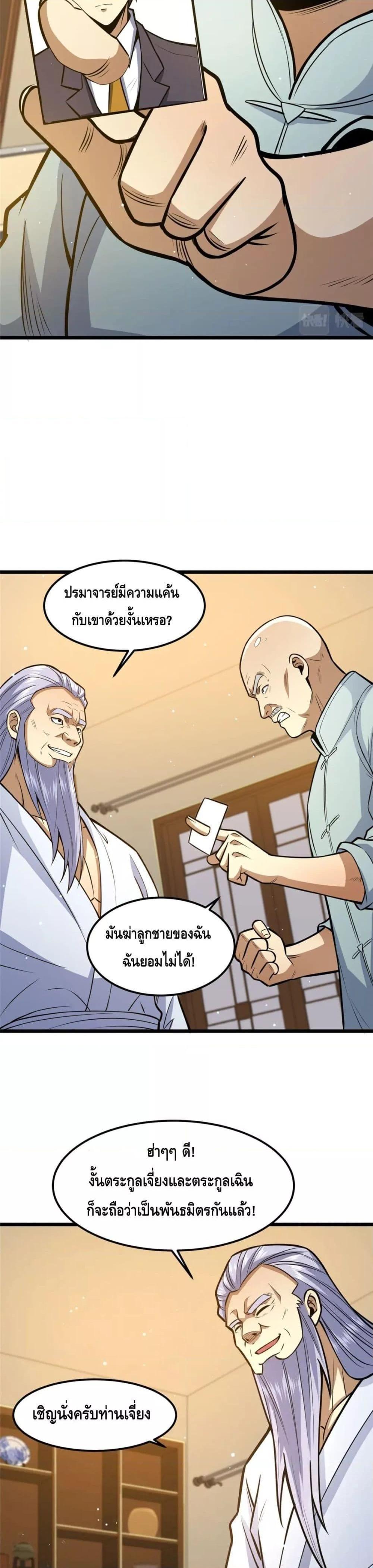 Manga-lc-com อ่านมังงะ อ่านการ์ตูน ออนไลน์ ฟรี The Best Medical god in the city ตอนที่ 1 2 3 4 5 6 7 8 9 10 11 12 13 14 ฟรี ไม่มีโฆษณา Manga-lc - อ่าน มังงะ อ่าน การ์ตูน ออนไลน์ อ่านมังงะ ฟรี