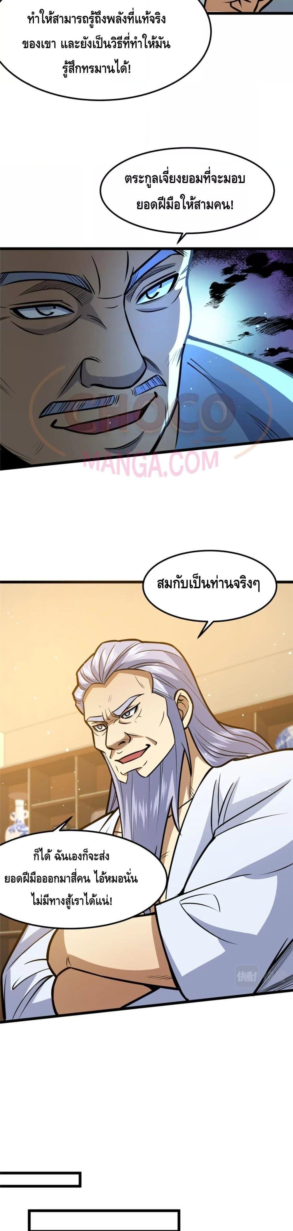 Manga-lc-com อ่านมังงะ อ่านการ์ตูน ออนไลน์ ฟรี The Best Medical god in the city ตอนที่ 1 2 3 4 5 6 7 8 9 10 11 12 13 14 ฟรี ไม่มีโฆษณา Manga-lc - อ่าน มังงะ อ่าน การ์ตูน ออนไลน์ อ่านมังงะ ฟรี