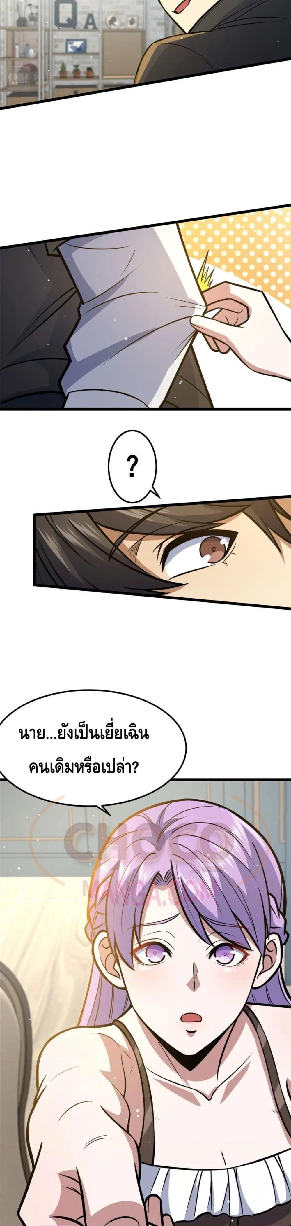 Manga-lc-com อ่านมังงะ อ่านการ์ตูน ออนไลน์ ฟรี The Best Medical god in the city ตอนที่ 1 2 3 4 5 6 7 8 9 10 11 12 13 14 ฟรี ไม่มีโฆษณา Manga-lc - อ่าน มังงะ อ่าน การ์ตูน ออนไลน์ อ่านมังงะ ฟรี