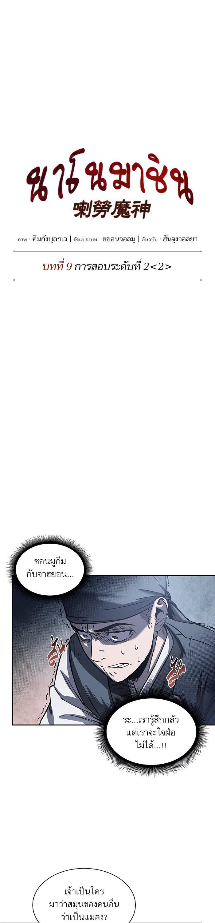 Manga-lc-com อ่านมังงะ อ่านการ์ตูน ออนไลน์ ฟรี Nano Machine ตอนที่ 1 2 3 4 5 6 7 8 9 10 11 12 13 14 ฟรี ไม่มีโฆษณา Manga-lc - อ่าน มังงะ อ่าน การ์ตูน ออนไลน์ อ่านมังงะ ฟรี