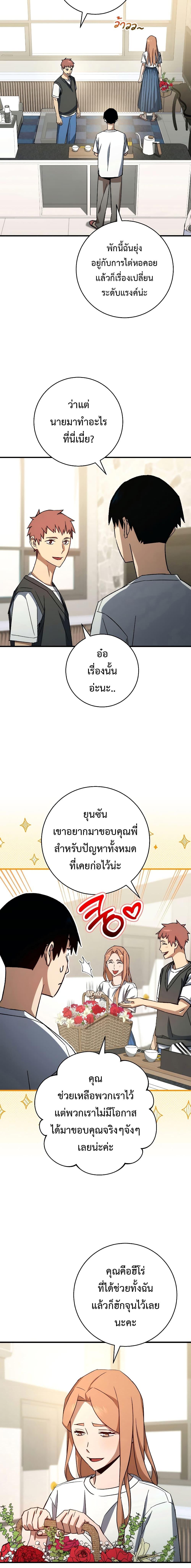 Manga-lc-com อ่านมังงะ อ่านการ์ตูน ออนไลน์ ฟรี The Hero Returns ตอนที่ 1 2 3 4 5 6 7 8 9 10 11 12 13 14 ฟรี ไม่มีโฆษณา Manga-lc - อ่าน มังงะ อ่าน การ์ตูน ออนไลน์ อ่านมังงะ ฟรี