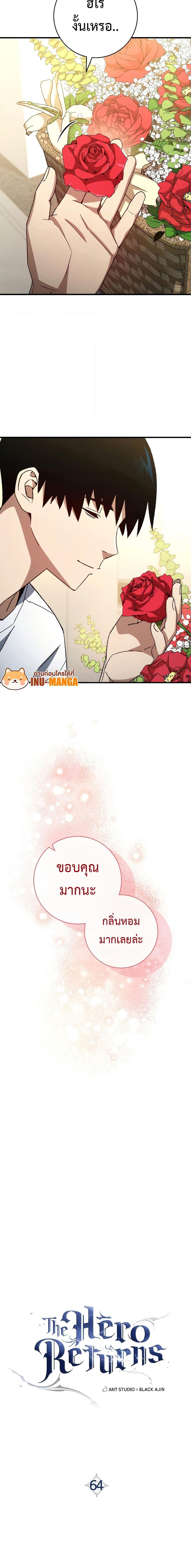 Manga-lc-com อ่านมังงะ อ่านการ์ตูน ออนไลน์ ฟรี The Hero Returns ตอนที่ 1 2 3 4 5 6 7 8 9 10 11 12 13 14 ฟรี ไม่มีโฆษณา Manga-lc - อ่าน มังงะ อ่าน การ์ตูน ออนไลน์ อ่านมังงะ ฟรี