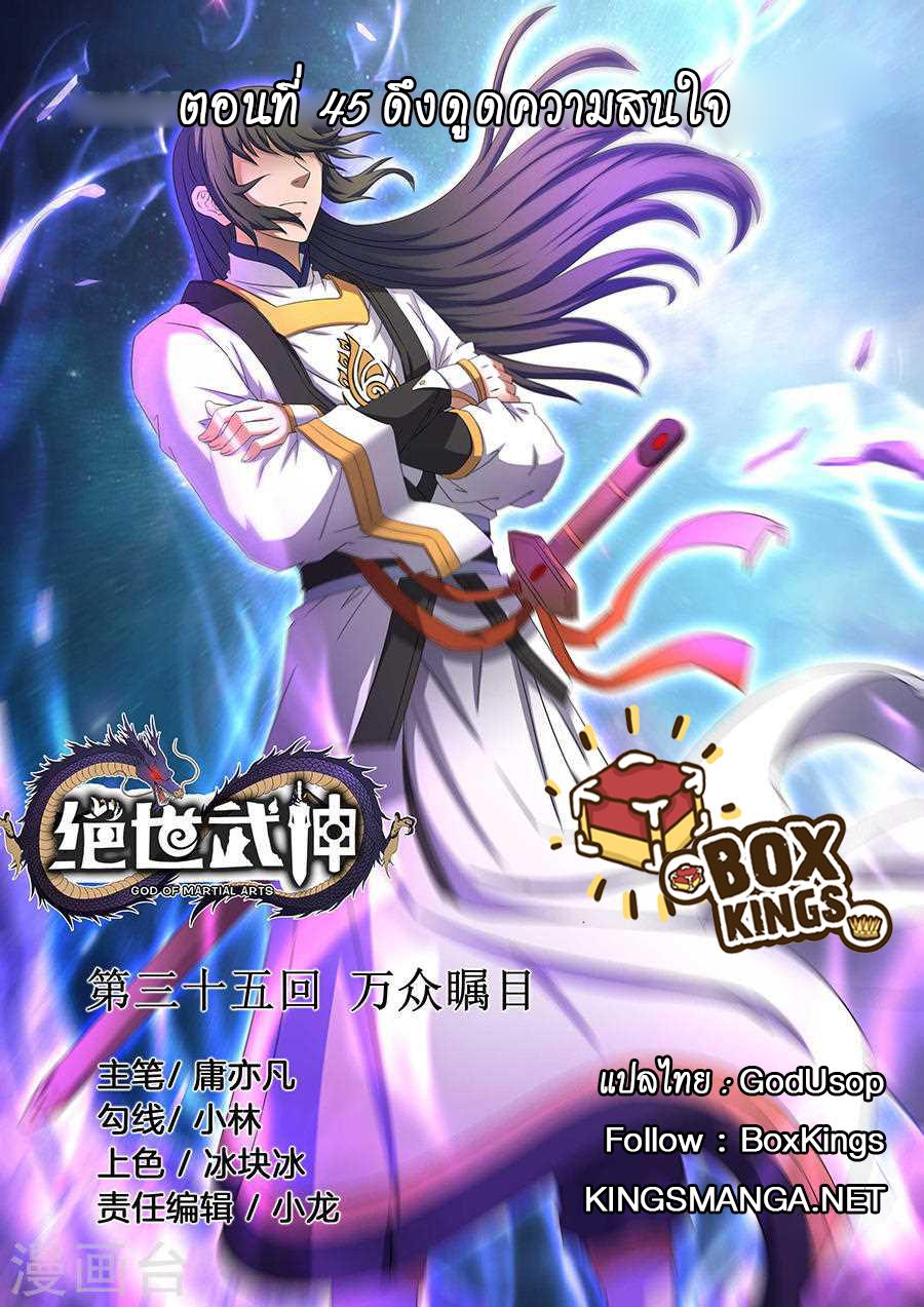 Manga-lc-com อ่านมังงะ อ่านการ์ตูน ออนไลน์ ฟรี God of Martial Arts ตอนที่ 1 2 3 4 5 6 7 8 9 10 11 12 13 14 ฟรี ไม่มีโฆษณา Manga-lc - อ่าน มังงะ อ่าน การ์ตูน ออนไลน์ อ่านมังงะ ฟรี