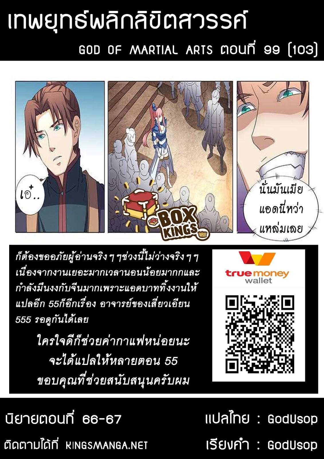 Manga-lc-com อ่านมังงะ อ่านการ์ตูน ออนไลน์ ฟรี God of Martial Arts ตอนที่ 1 2 3 4 5 6 7 8 9 10 11 12 13 14 ฟรี ไม่มีโฆษณา Manga-lc - อ่าน มังงะ อ่าน การ์ตูน ออนไลน์ อ่านมังงะ ฟรี