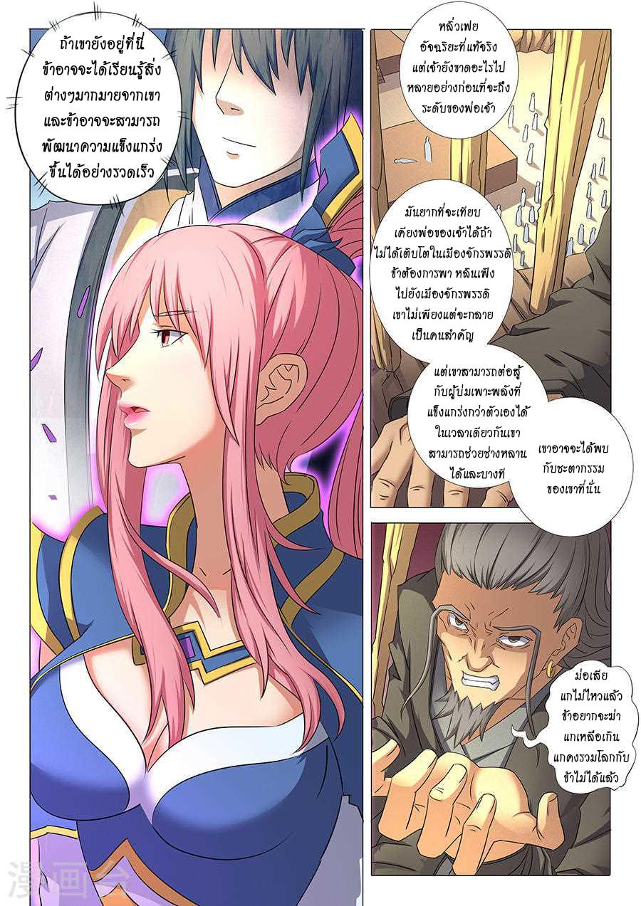 Manga-lc-com อ่านมังงะ อ่านการ์ตูน ออนไลน์ ฟรี God of Martial Arts ตอนที่ 1 2 3 4 5 6 7 8 9 10 11 12 13 14 ฟรี ไม่มีโฆษณา Manga-lc - อ่าน มังงะ อ่าน การ์ตูน ออนไลน์ อ่านมังงะ ฟรี