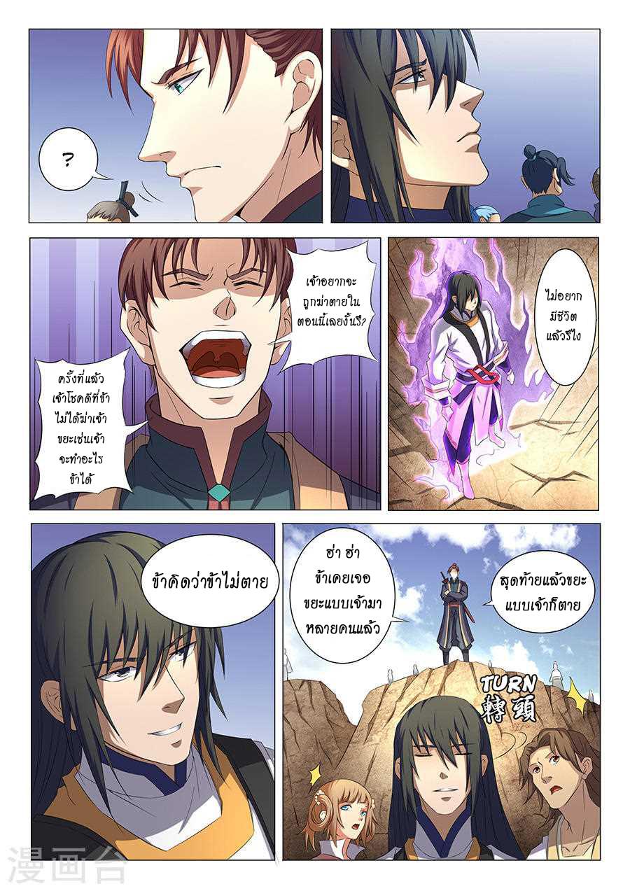 Manga-lc-com อ่านมังงะ อ่านการ์ตูน ออนไลน์ ฟรี God of Martial Arts ตอนที่ 1 2 3 4 5 6 7 8 9 10 11 12 13 14 ฟรี ไม่มีโฆษณา Manga-lc - อ่าน มังงะ อ่าน การ์ตูน ออนไลน์ อ่านมังงะ ฟรี