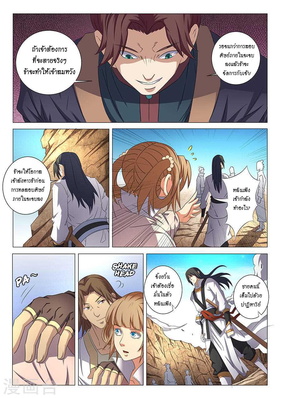 Manga-lc-com อ่านมังงะ อ่านการ์ตูน ออนไลน์ ฟรี God of Martial Arts ตอนที่ 1 2 3 4 5 6 7 8 9 10 11 12 13 14 ฟรี ไม่มีโฆษณา Manga-lc - อ่าน มังงะ อ่าน การ์ตูน ออนไลน์ อ่านมังงะ ฟรี