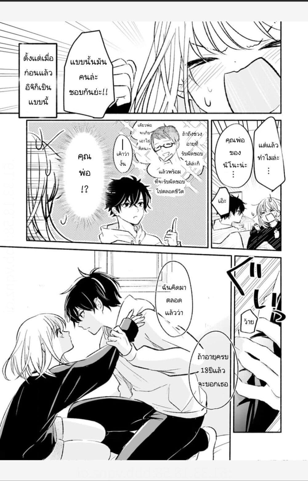 Manga-lc-com อ่านมังงะ อ่านการ์ตูน ออนไลน์ ฟรี Osananajimi Kara no Amasugiru Kyuukon ga Tomarimasen ตอนที่ 1 2 3 4 5 6 7 8 9 10 11 12 13 14 ฟรี ไม่มีโฆษณา Manga-lc - อ่าน มังงะ อ่าน การ์ตูน ออนไลน์ อ่านมังงะ ฟรี