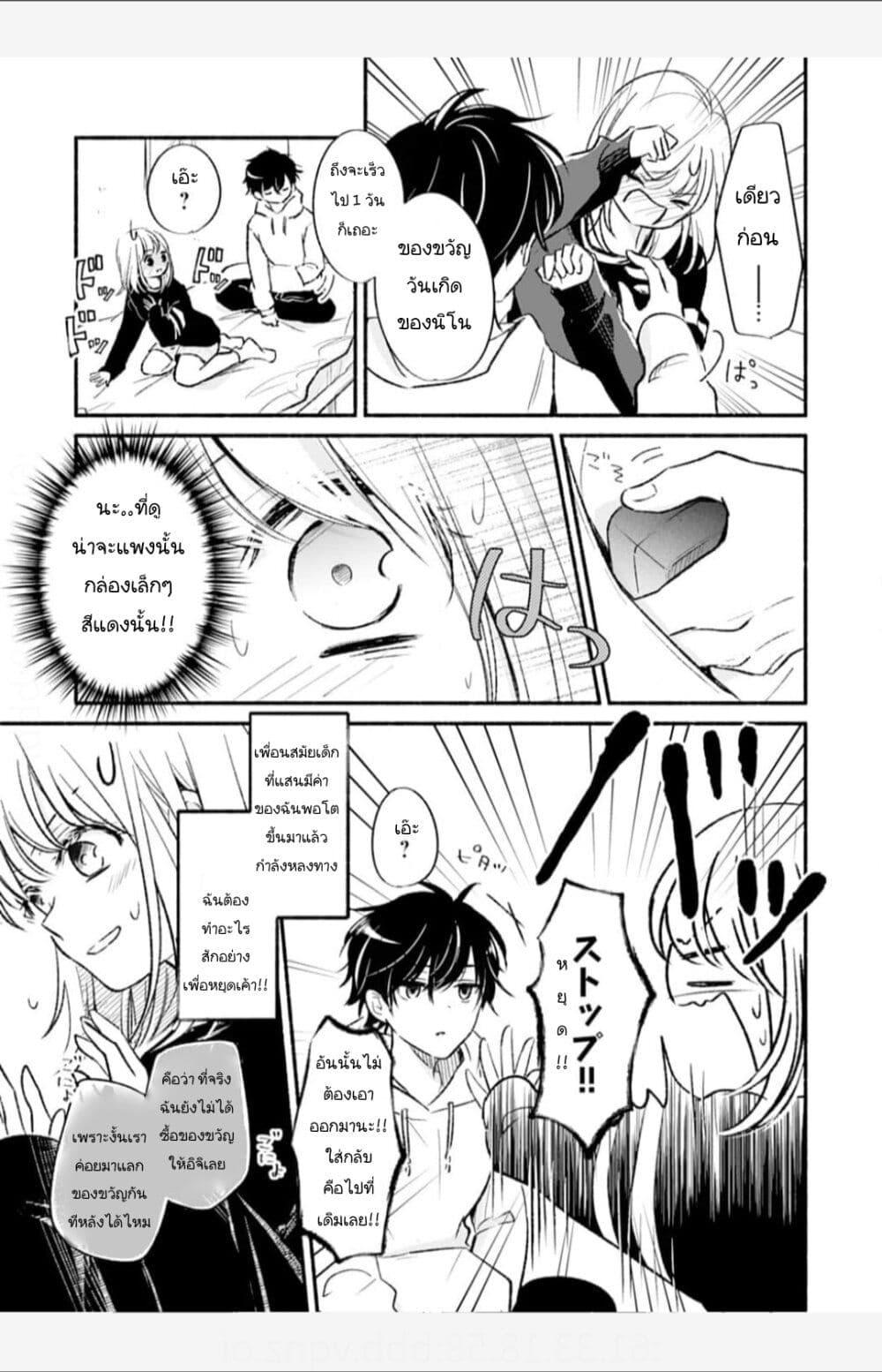 Manga-lc-com อ่านมังงะ อ่านการ์ตูน ออนไลน์ ฟรี Osananajimi Kara no Amasugiru Kyuukon ga Tomarimasen ตอนที่ 1 2 3 4 5 6 7 8 9 10 11 12 13 14 ฟรี ไม่มีโฆษณา Manga-lc - อ่าน มังงะ อ่าน การ์ตูน ออนไลน์ อ่านมังงะ ฟรี