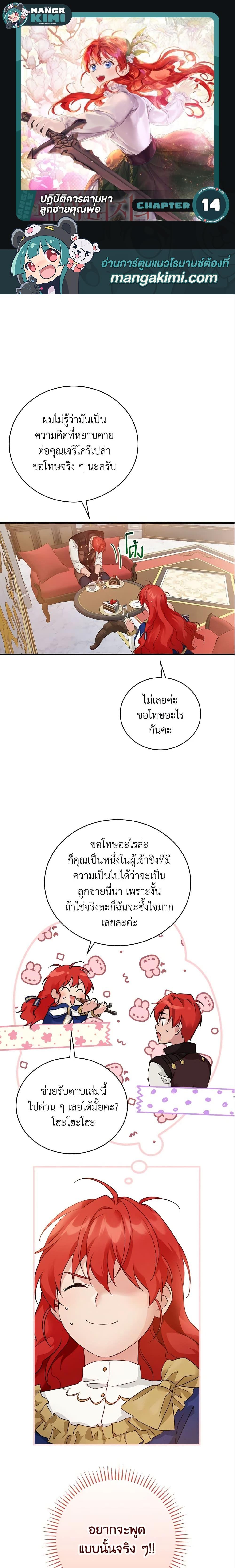 Manga-lc-com อ่านมังงะ อ่านการ์ตูน ออนไลน์ ฟรี Finding My Father’s Son ตอนที่ 1 2 3 4 5 6 7 8 9 10 11 12 13 14 ฟรี ไม่มีโฆษณา Manga-lc - อ่าน มังงะ อ่าน การ์ตูน ออนไลน์ อ่านมังงะ ฟรี