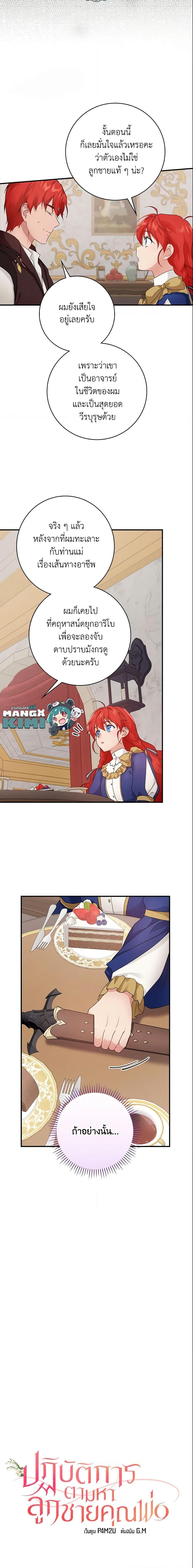 Manga-lc-com อ่านมังงะ อ่านการ์ตูน ออนไลน์ ฟรี Finding My Father’s Son ตอนที่ 1 2 3 4 5 6 7 8 9 10 11 12 13 14 ฟรี ไม่มีโฆษณา Manga-lc - อ่าน มังงะ อ่าน การ์ตูน ออนไลน์ อ่านมังงะ ฟรี