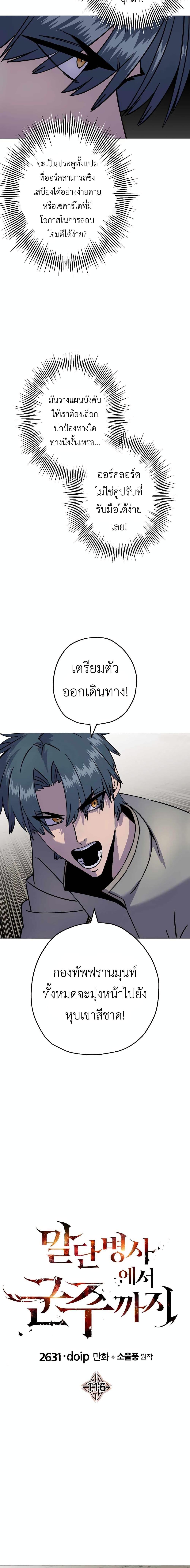 Manga-lc-com อ่านมังงะ อ่านการ์ตูน ออนไลน์ ฟรี The Story of a Low-Rank Soldier Becoming a Monarch ตอนที่ 1 2 3 4 5 6 7 8 9 10 11 12 13 14 ฟรี ไม่มีโฆษณา Manga-lc - อ่าน มังงะ อ่าน การ์ตูน ออนไลน์ อ่านมังงะ ฟรี