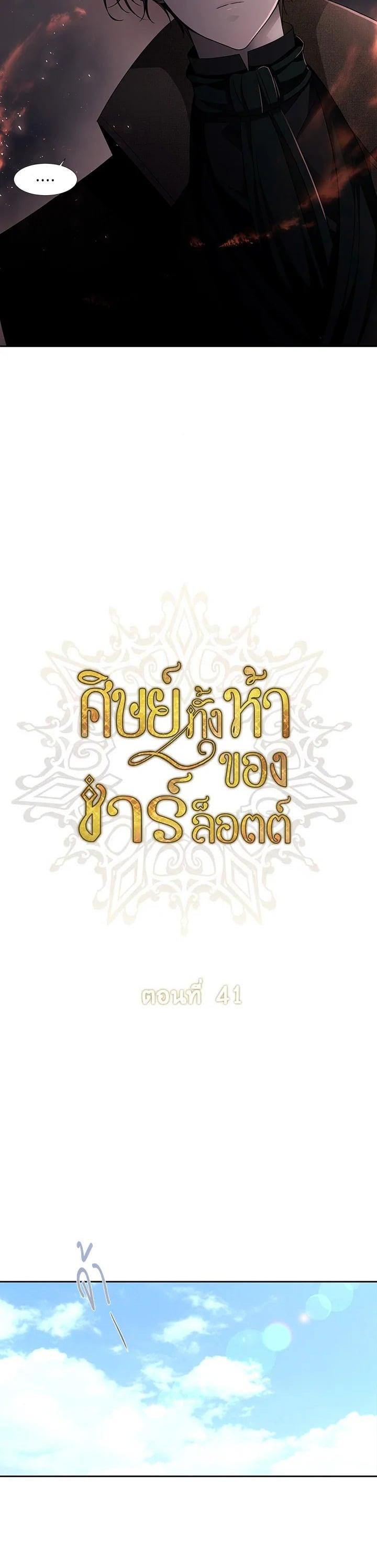 Manga-lc-com อ่านมังงะ อ่านการ์ตูน ออนไลน์ ฟรี Charlotte Has Five Disciples ตอนที่ 1 2 3 4 5 6 7 8 9 10 11 12 13 14 ฟรี ไม่มีโฆษณา Manga-lc - อ่าน มังงะ อ่าน การ์ตูน ออนไลน์ อ่านมังงะ ฟรี