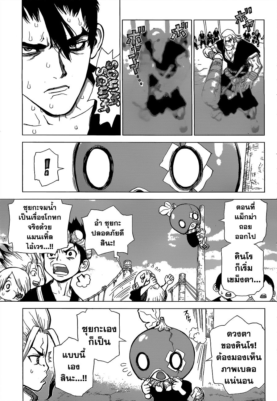 Manga-lc-com อ่านมังงะ อ่านการ์ตูน ออนไลน์ ฟรี Dr.Stone ตอนที่ 1 2 3 4 5 6 7 8 9 10 11 12 13 14 ฟรี ไม่มีโฆษณา Manga-lc - อ่าน มังงะ อ่าน การ์ตูน ออนไลน์ อ่านมังงะ ฟรี