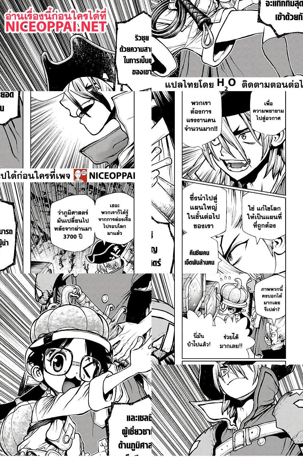 Manga-lc-com อ่านมังงะ อ่านการ์ตูน ออนไลน์ ฟรี Dr.Stone ตอนที่ 1 2 3 4 5 6 7 8 9 10 11 12 13 14 ฟรี ไม่มีโฆษณา Manga-lc - อ่าน มังงะ อ่าน การ์ตูน ออนไลน์ อ่านมังงะ ฟรี