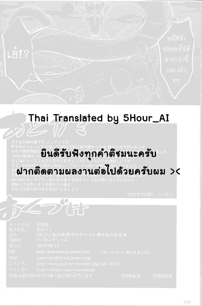 Doujin-Lc- อ่าน โดจิน มังฮวา เกาหลี ญี่ปุ่น จีน แปลไทย พรทีเด็ดจากเทพมังกร [shuten douji] 18 gou ni Mainichi Muriyari Semen Shiboritorareru Hon ตอนที่ 1 2 3 4 5 6 7 8 9 10 11 12 13 14 ฟรี ไม่มีโฆษณา อ่าน โดจิน Manhwa เกาหลี ญี่ปุ่น จีน เรามีครบ คัดมาให้เน้นๆ โดจิน 18+ รับประกันความฟินโดย  Doujin Lc