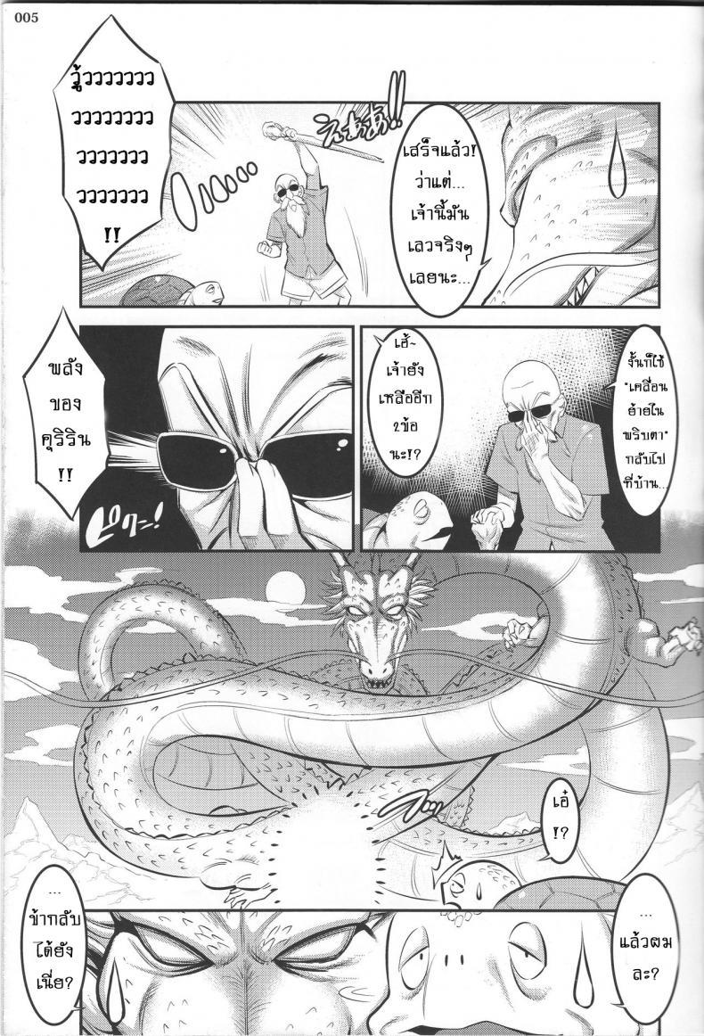Doujin-Lc- อ่าน โดจิน มังฮวา เกาหลี ญี่ปุ่น จีน แปลไทย พรทีเด็ดจากเทพมังกร [shuten douji] 18 gou ni Mainichi Muriyari Semen Shiboritorareru Hon ตอนที่ 1 2 3 4 5 6 7 8 9 10 11 12 13 14 ฟรี ไม่มีโฆษณา อ่าน โดจิน Manhwa เกาหลี ญี่ปุ่น จีน เรามีครบ คัดมาให้เน้นๆ โดจิน 18+ รับประกันความฟินโดย  Doujin Lc