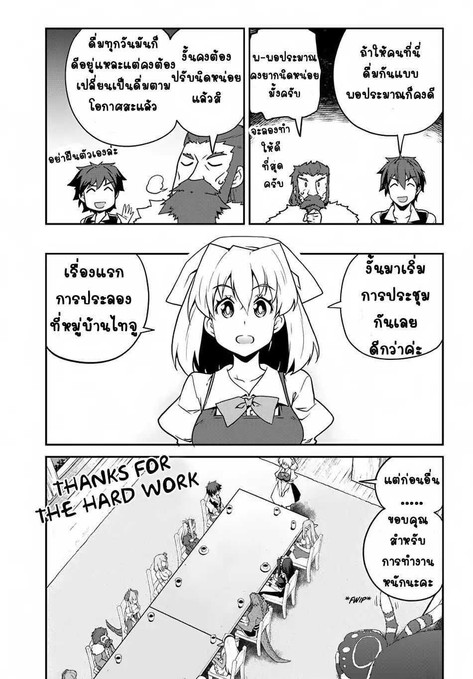 Manga-lc-com อ่านมังงะ อ่านการ์ตูน ออนไลน์ ฟรี Isekai Nonbiri Nouka ตอนที่ 1 2 3 4 5 6 7 8 9 10 11 12 13 14 ฟรี ไม่มีโฆษณา Manga-lc - อ่าน มังงะ อ่าน การ์ตูน ออนไลน์ อ่านมังงะ ฟรี
