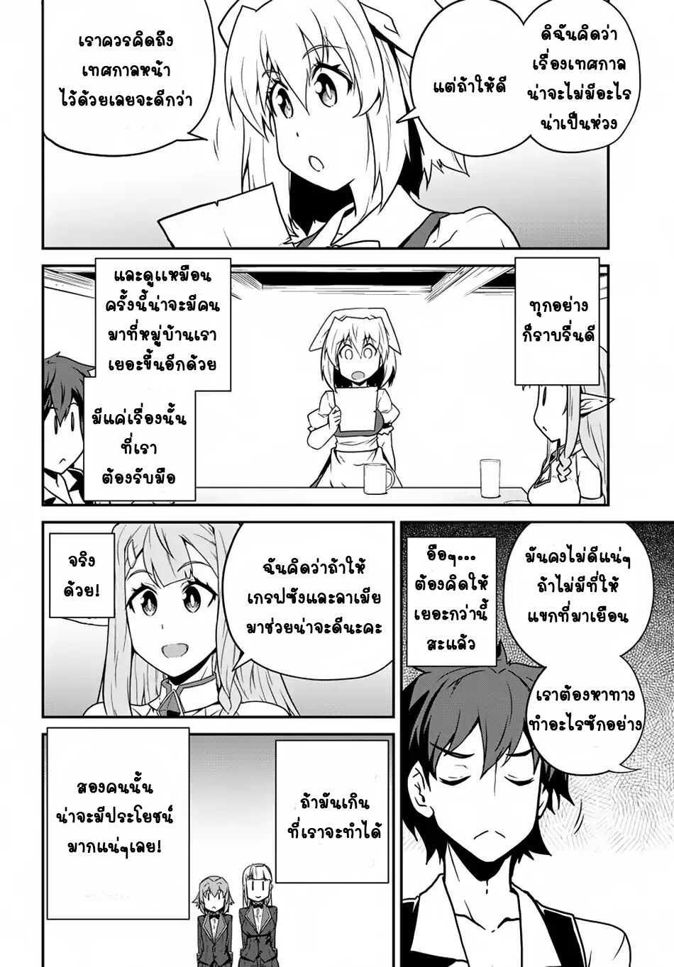 Manga-lc-com อ่านมังงะ อ่านการ์ตูน ออนไลน์ ฟรี Isekai Nonbiri Nouka ตอนที่ 1 2 3 4 5 6 7 8 9 10 11 12 13 14 ฟรี ไม่มีโฆษณา Manga-lc - อ่าน มังงะ อ่าน การ์ตูน ออนไลน์ อ่านมังงะ ฟรี