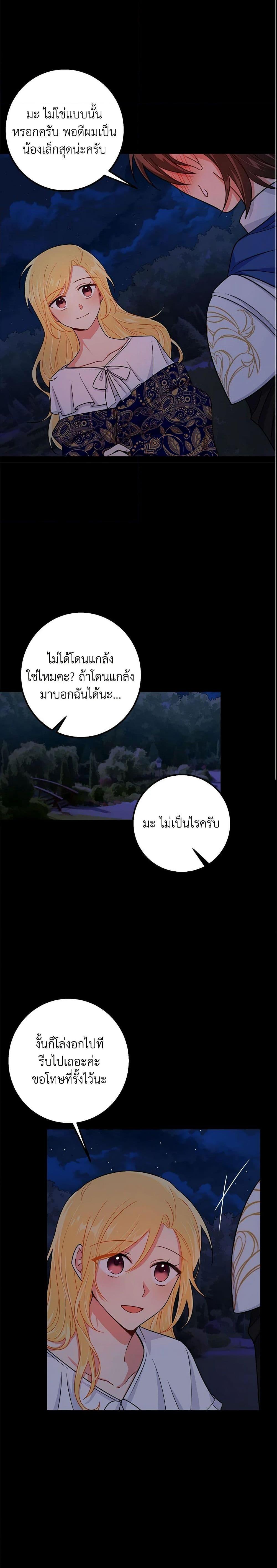 Manga-lc-com อ่านมังงะ อ่านการ์ตูน ออนไลน์ ฟรี I Belong to House Castielo ตอนที่ 1 2 3 4 5 6 7 8 9 10 11 12 13 14 ฟรี ไม่มีโฆษณา Manga-lc - อ่าน มังงะ อ่าน การ์ตูน ออนไลน์ อ่านมังงะ ฟรี