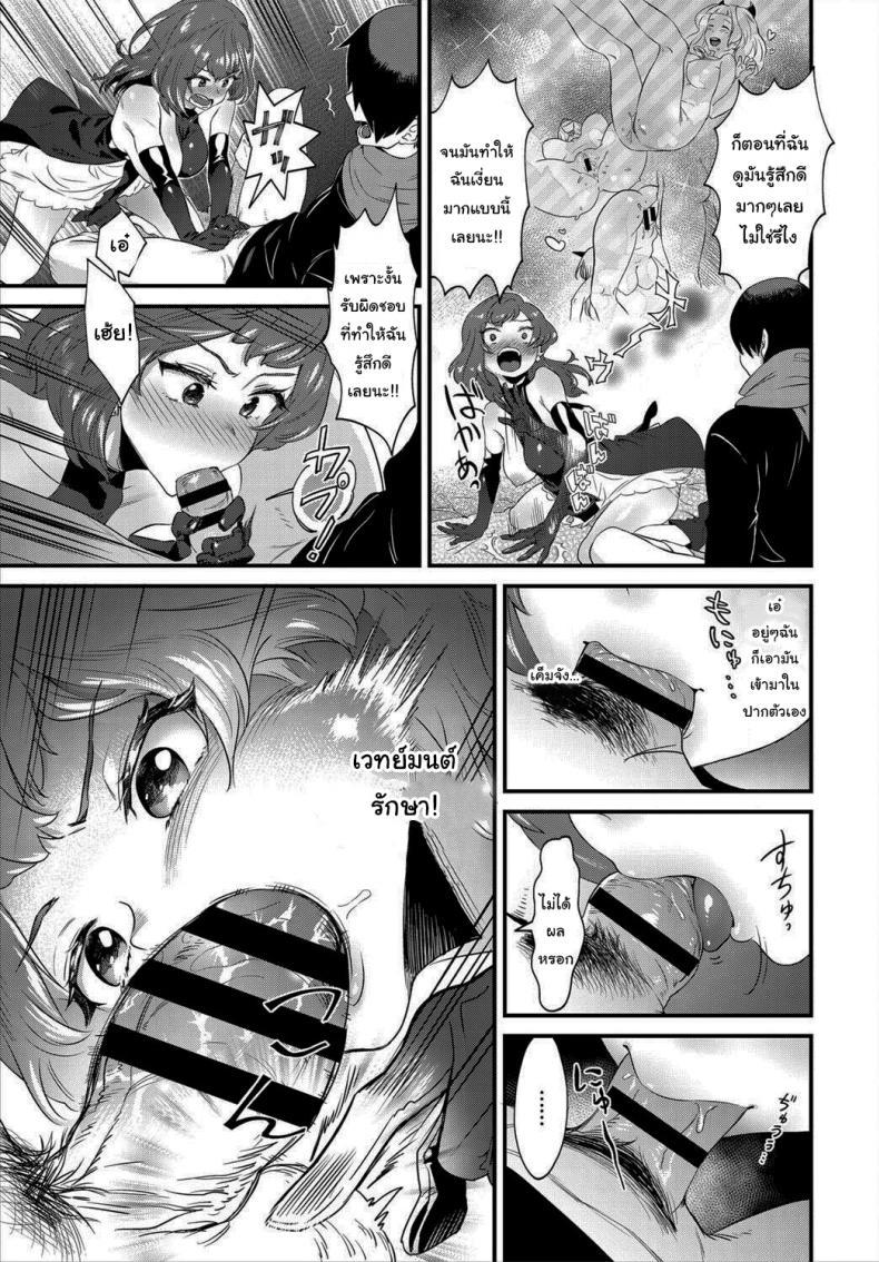 Doujin-Lc- อ่าน โดจิน มังฮวา เกาหลี ญี่ปุ่น จีน แปลไทย ผมน่ะนักปลดล็อคมืออาชีพ [Natto Shiruko] UNLOCK (Dungeon Kouryaku wa SEX de!! Vol. 4) ตอนที่ 1 2 3 4 5 6 7 8 9 10 11 12 13 14 ฟรี ไม่มีโฆษณา อ่าน โดจิน Manhwa เกาหลี ญี่ปุ่น จีน เรามีครบ คัดมาให้เน้นๆ โดจิน 18+ รับประกันความฟินโดย  Doujin Lc