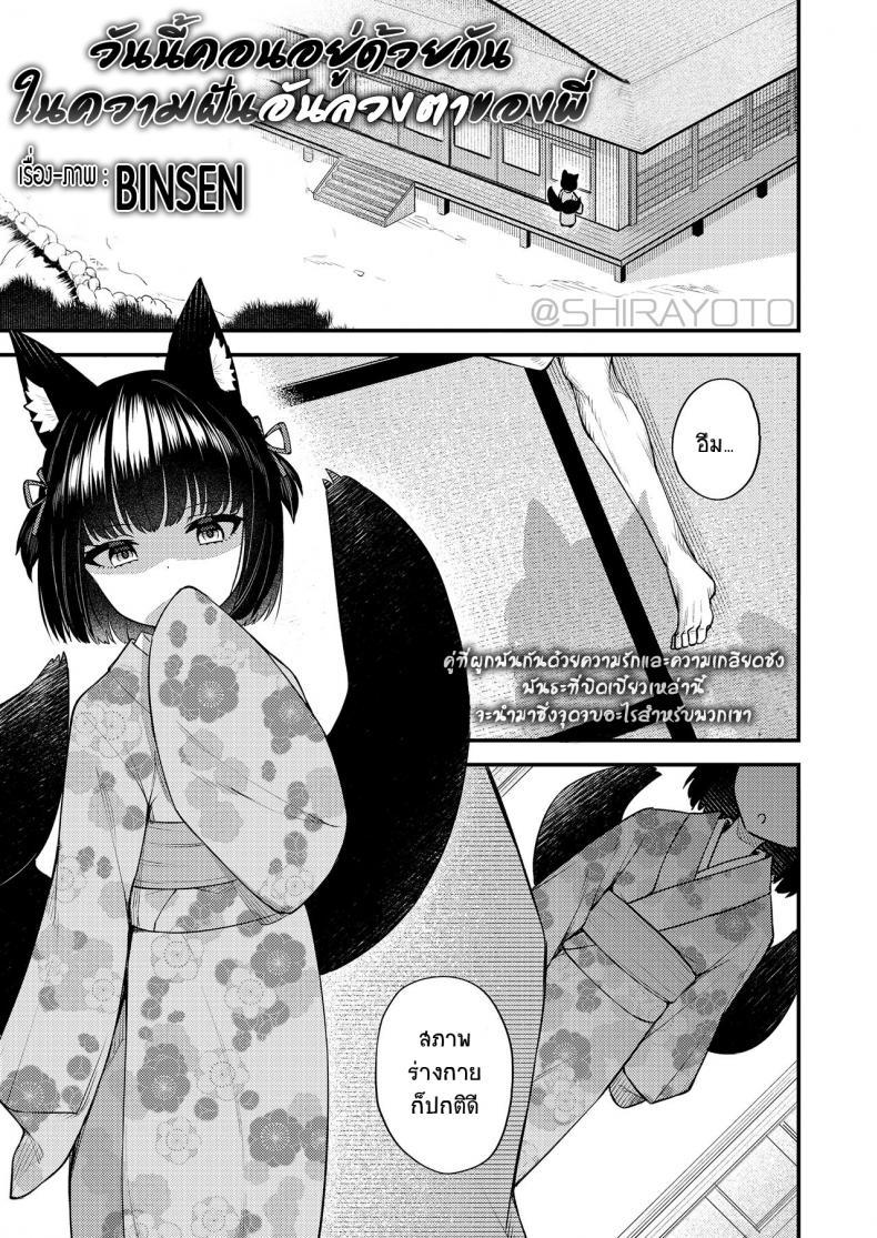 Doujin-Lc- อ่าน โดจิน มังฮวา เกาหลี ญี่ปุ่น จีน แปลไทย คอนของพี่ [Binsen] Okon Ha Kyoumo Anino Yumewomiru (Towako 10) ตอนที่ 1 2 3 4 5 6 7 8 9 10 11 12 13 14 ฟรี ไม่มีโฆษณา อ่าน โดจิน Manhwa เกาหลี ญี่ปุ่น จีน เรามีครบ คัดมาให้เน้นๆ โดจิน 18+ รับประกันความฟินโดย  Doujin Lc
