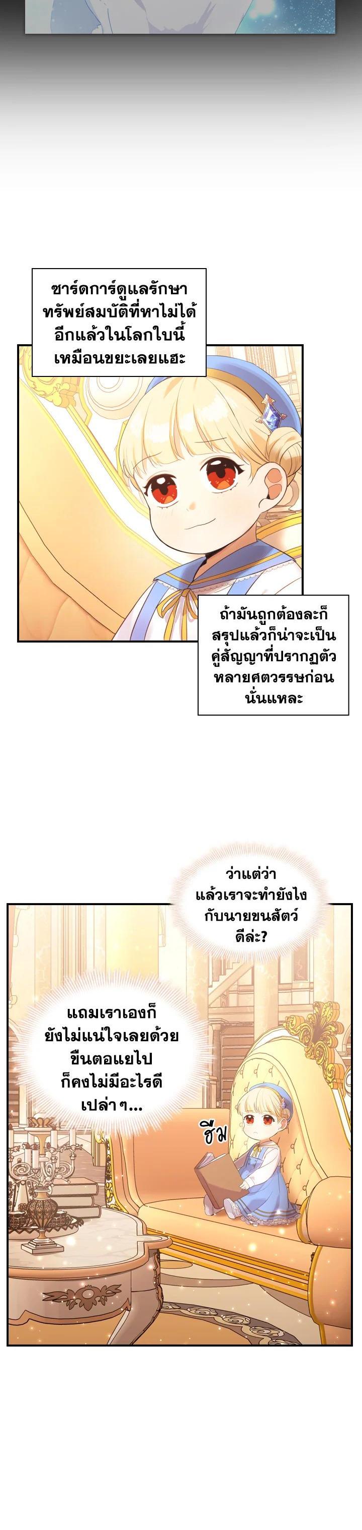 Manga-lc-com อ่านมังงะ อ่านการ์ตูน ออนไลน์ ฟรี The Beloved Little Princess องค์หญิงคนสุดท้องแห่งไฮพีเรียน ตอนที่ 1 2 3 4 5 6 7 8 9 10 11 12 13 14 ฟรี ไม่มีโฆษณา Manga-lc - อ่าน มังงะ อ่าน การ์ตูน ออนไลน์ อ่านมังงะ ฟรี