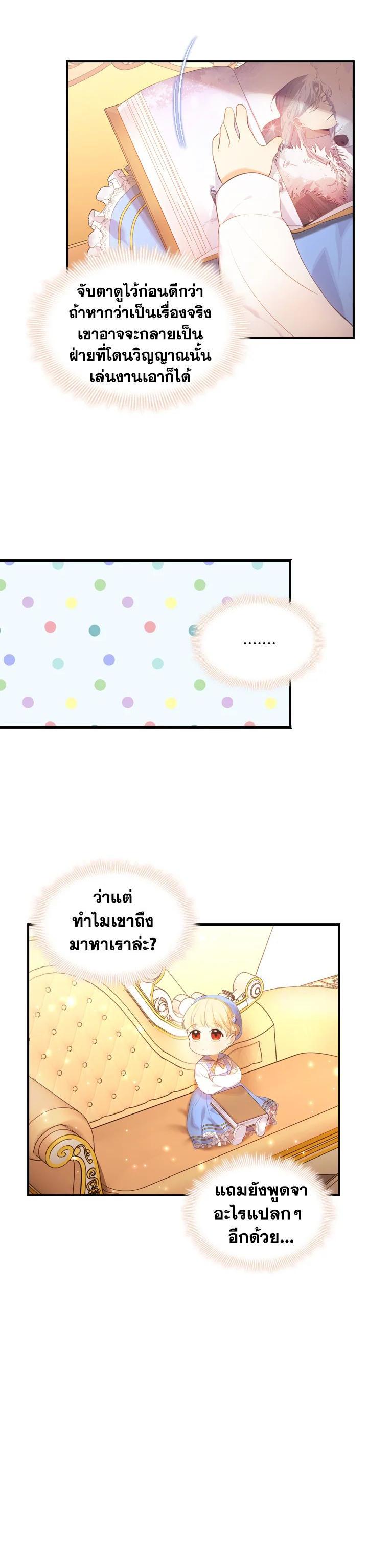 Manga-lc-com อ่านมังงะ อ่านการ์ตูน ออนไลน์ ฟรี The Beloved Little Princess องค์หญิงคนสุดท้องแห่งไฮพีเรียน ตอนที่ 1 2 3 4 5 6 7 8 9 10 11 12 13 14 ฟรี ไม่มีโฆษณา Manga-lc - อ่าน มังงะ อ่าน การ์ตูน ออนไลน์ อ่านมังงะ ฟรี