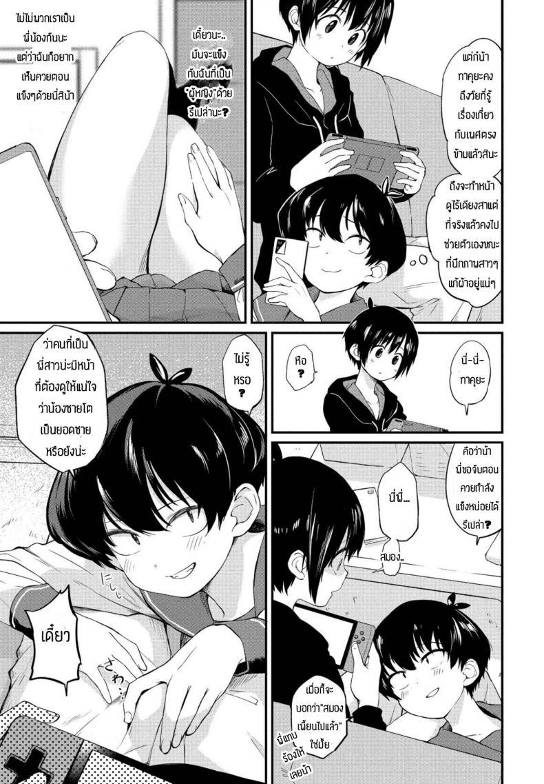 Doujin-Lc- อ่าน โดจิน มังฮวา เกาหลี ญี่ปุ่น จีน แปลไทย พี่สาวอยากลอง [Toushiki Yubune] Kimagure Onee-chan ตอนที่ 1 2 3 4 5 6 7 8 9 10 11 12 13 14 ฟรี ไม่มีโฆษณา อ่าน โดจิน Manhwa เกาหลี ญี่ปุ่น จีน เรามีครบ คัดมาให้เน้นๆ โดจิน 18+ รับประกันความฟินโดย  Doujin Lc