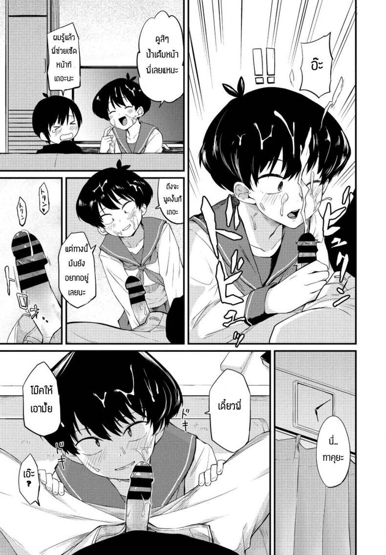 Doujin-Lc- อ่าน โดจิน มังฮวา เกาหลี ญี่ปุ่น จีน แปลไทย พี่สาวอยากลอง [Toushiki Yubune] Kimagure Onee-chan ตอนที่ 1 2 3 4 5 6 7 8 9 10 11 12 13 14 ฟรี ไม่มีโฆษณา อ่าน โดจิน Manhwa เกาหลี ญี่ปุ่น จีน เรามีครบ คัดมาให้เน้นๆ โดจิน 18+ รับประกันความฟินโดย  Doujin Lc
