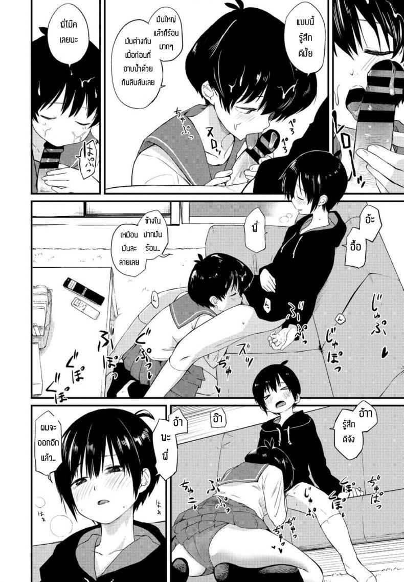 Doujin-Lc- อ่าน โดจิน มังฮวา เกาหลี ญี่ปุ่น จีน แปลไทย พี่สาวอยากลอง [Toushiki Yubune] Kimagure Onee-chan ตอนที่ 1 2 3 4 5 6 7 8 9 10 11 12 13 14 ฟรี ไม่มีโฆษณา อ่าน โดจิน Manhwa เกาหลี ญี่ปุ่น จีน เรามีครบ คัดมาให้เน้นๆ โดจิน 18+ รับประกันความฟินโดย  Doujin Lc