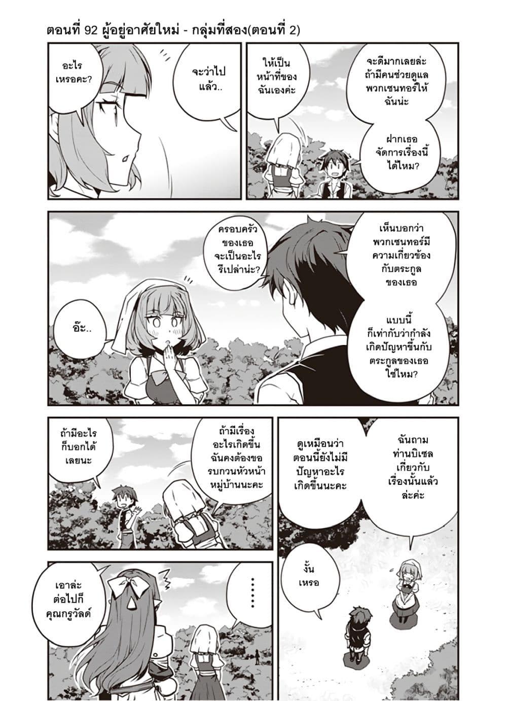 Manga-lc-com อ่านมังงะ อ่านการ์ตูน ออนไลน์ ฟรี Isekai Nonbiri Nouka ตอนที่ 1 2 3 4 5 6 7 8 9 10 11 12 13 14 ฟรี ไม่มีโฆษณา Manga-lc - อ่าน มังงะ อ่าน การ์ตูน ออนไลน์ อ่านมังงะ ฟรี