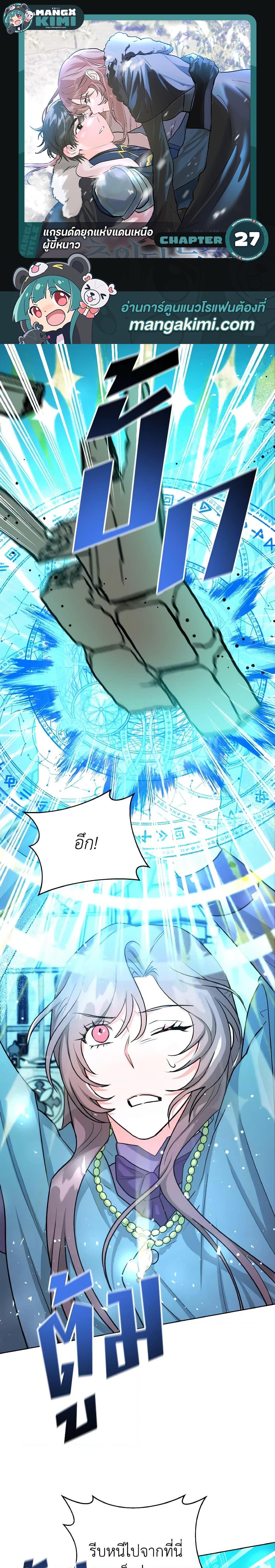 Manga-lc-com อ่านมังงะ อ่านการ์ตูน ออนไลน์ ฟรี The Northern Duke Needs A Warm Hug ตอนที่ 1 2 3 4 5 6 7 8 9 10 11 12 13 14 ฟรี ไม่มีโฆษณา Manga-lc - อ่าน มังงะ อ่าน การ์ตูน ออนไลน์ อ่านมังงะ ฟรี