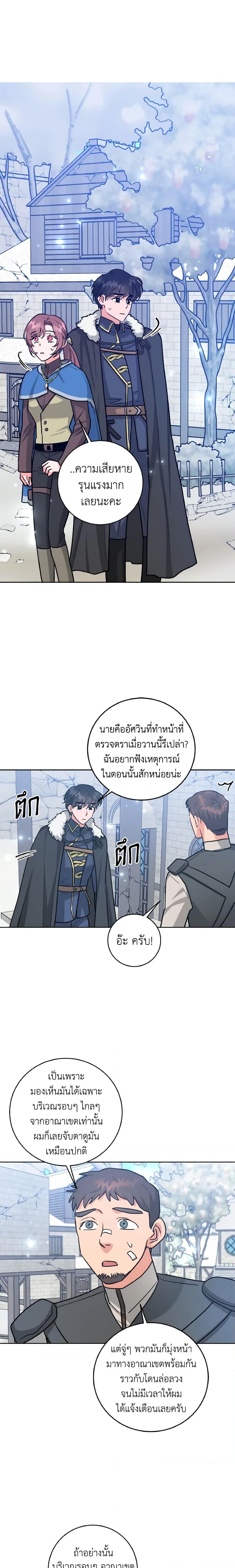 Manga-lc-com อ่านมังงะ อ่านการ์ตูน ออนไลน์ ฟรี The Northern Duke Needs A Warm Hug ตอนที่ 1 2 3 4 5 6 7 8 9 10 11 12 13 14 ฟรี ไม่มีโฆษณา Manga-lc - อ่าน มังงะ อ่าน การ์ตูน ออนไลน์ อ่านมังงะ ฟรี