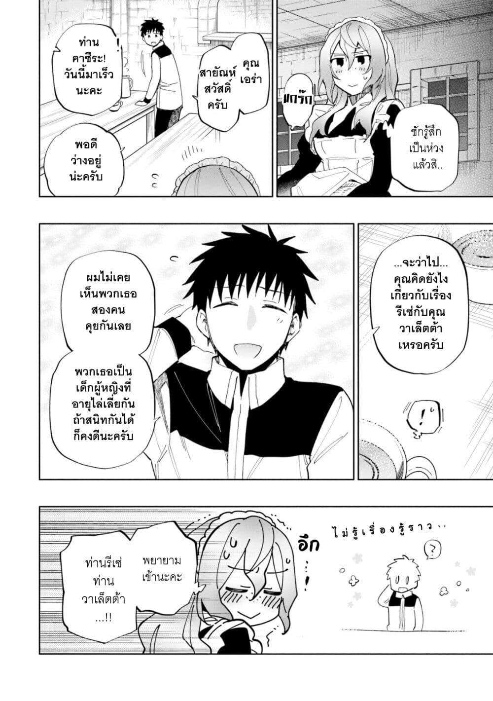 Manga-lc-com อ่านมังงะ อ่านการ์ตูน ออนไลน์ ฟรี Takarakuji de 40-oku Atattandakedo Isekai ni Ijuu Suru ตอนที่ 1 2 3 4 5 6 7 8 9 10 11 12 13 14 ฟรี ไม่มีโฆษณา Manga-lc - อ่าน มังงะ อ่าน การ์ตูน ออนไลน์ อ่านมังงะ ฟรี