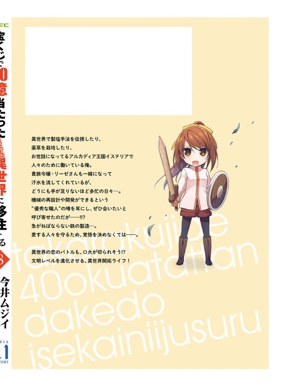 Manga-lc-com อ่านมังงะ อ่านการ์ตูน ออนไลน์ ฟรี Takarakuji de 40-oku Atattandakedo Isekai ni Ijuu Suru ตอนที่ 1 2 3 4 5 6 7 8 9 10 11 12 13 14 ฟรี ไม่มีโฆษณา Manga-lc - อ่าน มังงะ อ่าน การ์ตูน ออนไลน์ อ่านมังงะ ฟรี