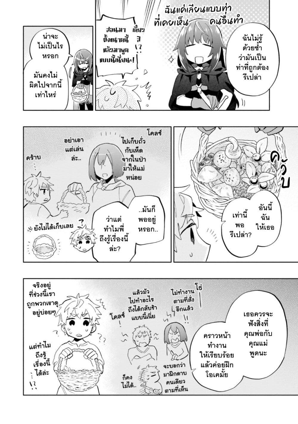 Manga-lc-com อ่านมังงะ อ่านการ์ตูน ออนไลน์ ฟรี Takarakuji de 40-oku Atattandakedo Isekai ni Ijuu Suru ตอนที่ 1 2 3 4 5 6 7 8 9 10 11 12 13 14 ฟรี ไม่มีโฆษณา Manga-lc - อ่าน มังงะ อ่าน การ์ตูน ออนไลน์ อ่านมังงะ ฟรี