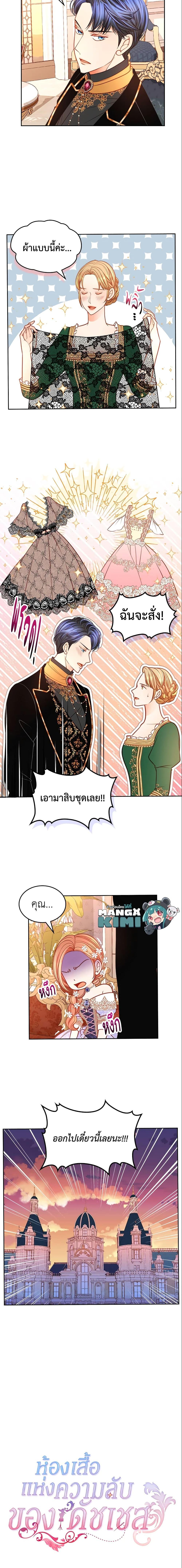 Manga-lc-com อ่านมังงะ อ่านการ์ตูน ออนไลน์ ฟรี The Duchess’s Secret Dressing Room ตอนที่ 1 2 3 4 5 6 7 8 9 10 11 12 13 14 ฟรี ไม่มีโฆษณา Manga-lc - อ่าน มังงะ อ่าน การ์ตูน ออนไลน์ อ่านมังงะ ฟรี