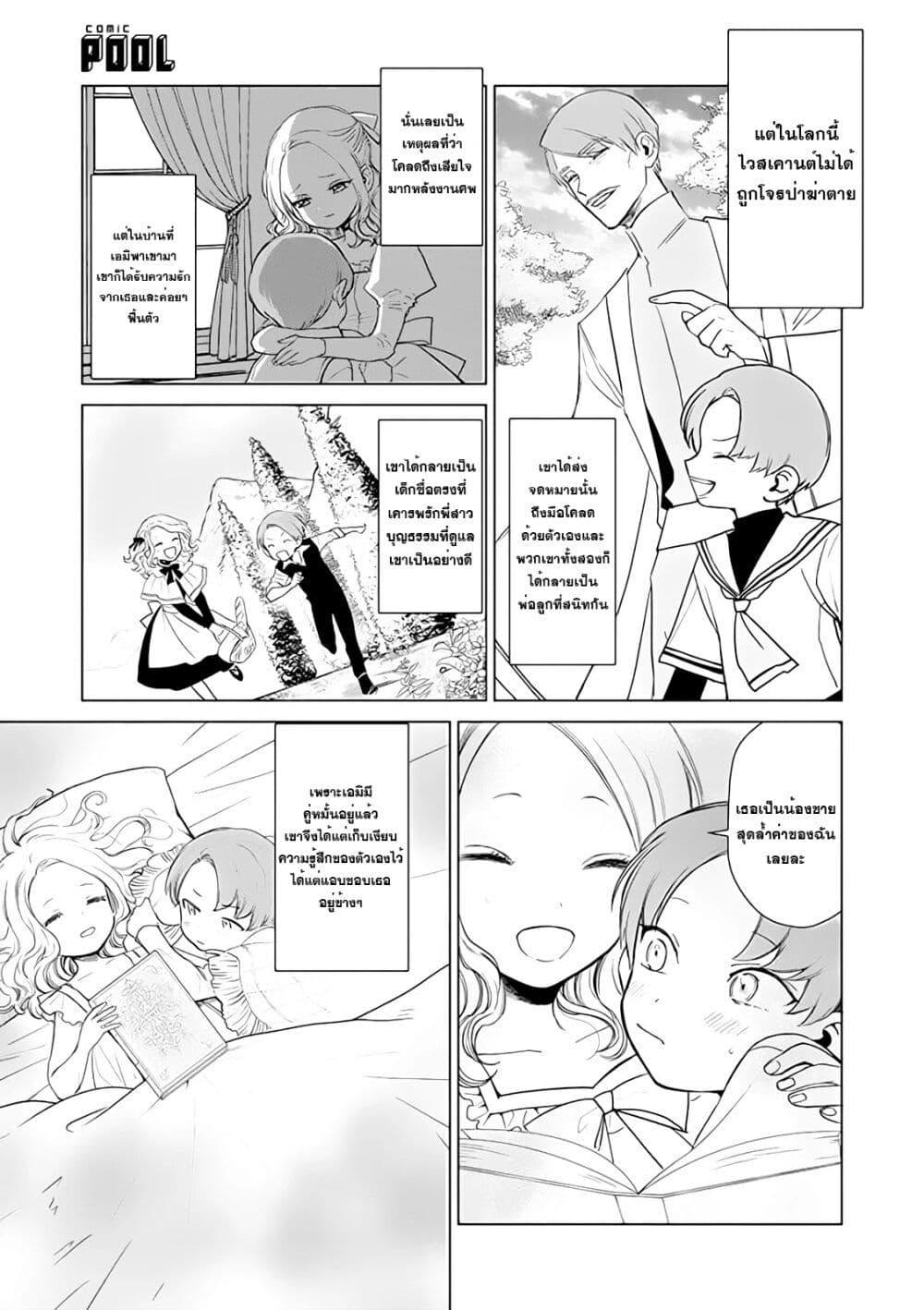 Manga-lc-com อ่านมังงะ อ่านการ์ตูน ออนไลน์ ฟรี Akuyaku Reijou no Naka no Hito ~Danzai sareta Tenseisha no Tame Usotsuki Heroine ni Fukushuu Itashimasu~ ตอนที่ 1 2 3 4 5 6 7 8 9 10 11 12 13 14 ฟรี ไม่มีโฆษณา Manga-lc - อ่าน มังงะ อ่าน การ์ตูน ออนไลน์ อ่านมังงะ ฟรี