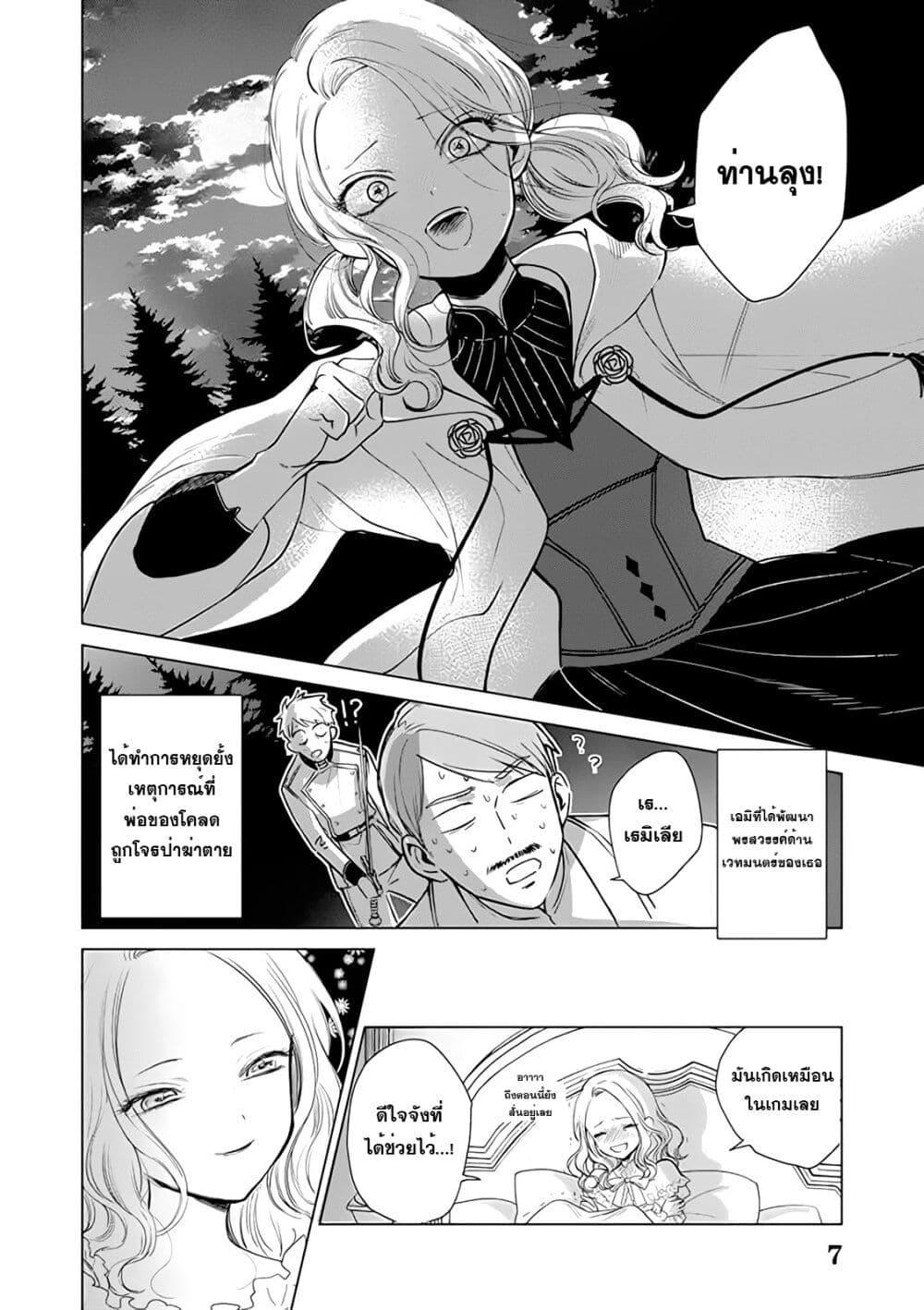 Manga-lc-com อ่านมังงะ อ่านการ์ตูน ออนไลน์ ฟรี Akuyaku Reijou no Naka no Hito ~Danzai sareta Tenseisha no Tame Usotsuki Heroine ni Fukushuu Itashimasu~ ตอนที่ 1 2 3 4 5 6 7 8 9 10 11 12 13 14 ฟรี ไม่มีโฆษณา Manga-lc - อ่าน มังงะ อ่าน การ์ตูน ออนไลน์ อ่านมังงะ ฟรี