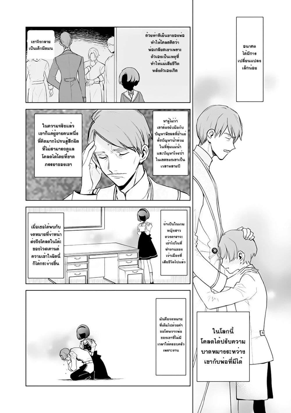 Manga-lc-com อ่านมังงะ อ่านการ์ตูน ออนไลน์ ฟรี Akuyaku Reijou no Naka no Hito ~Danzai sareta Tenseisha no Tame Usotsuki Heroine ni Fukushuu Itashimasu~ ตอนที่ 1 2 3 4 5 6 7 8 9 10 11 12 13 14 ฟรี ไม่มีโฆษณา Manga-lc - อ่าน มังงะ อ่าน การ์ตูน ออนไลน์ อ่านมังงะ ฟรี