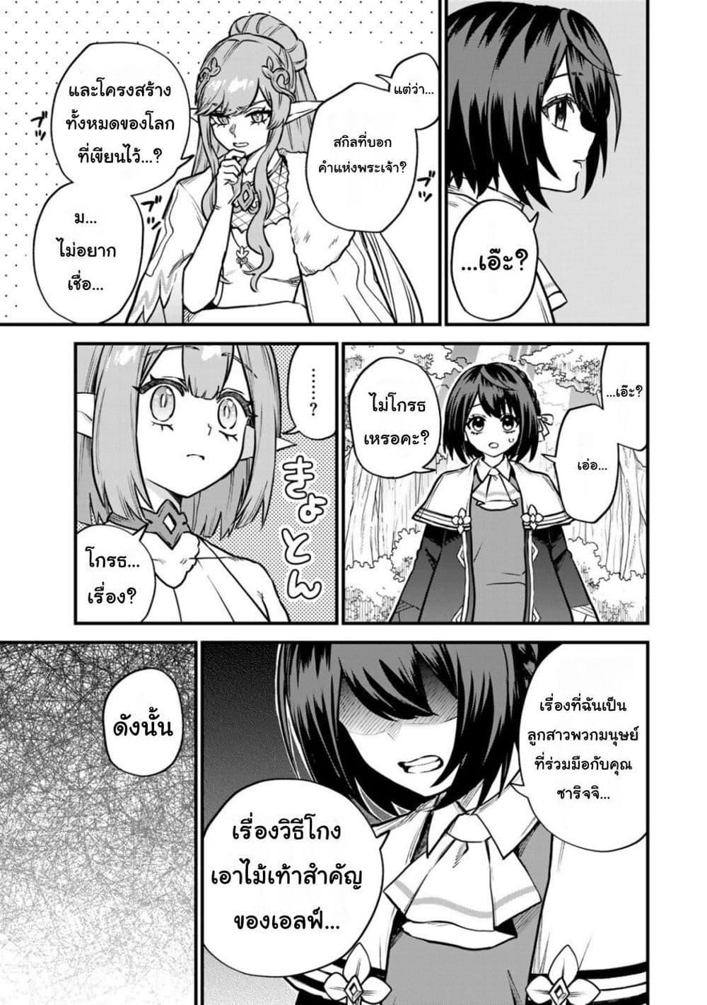 Manga-lc-com อ่านมังงะ อ่านการ์ตูน ออนไลน์ ฟรี Sekai Saikyou no Majo, Hajimemashita – Watashidake “Kouryaku Saito” wo Mireru Sekai de Jiyuu ni Ikimasu ตอนที่ 1 2 3 4 5 6 7 8 9 10 11 12 13 14 ฟรี ไม่มีโฆษณา Manga-lc - อ่าน มังงะ อ่าน การ์ตูน ออนไลน์ อ่านมังงะ ฟรี