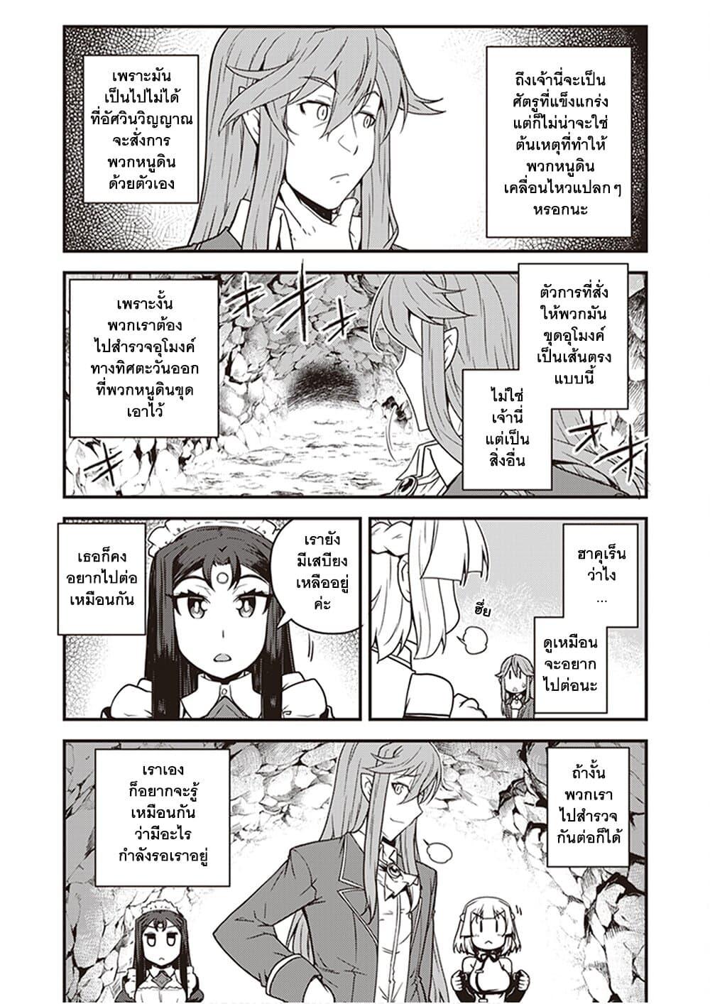 Manga-lc-com อ่านมังงะ อ่านการ์ตูน ออนไลน์ ฟรี Isekai Nonbiri Nouka ตอนที่ 1 2 3 4 5 6 7 8 9 10 11 12 13 14 ฟรี ไม่มีโฆษณา Manga-lc - อ่าน มังงะ อ่าน การ์ตูน ออนไลน์ อ่านมังงะ ฟรี