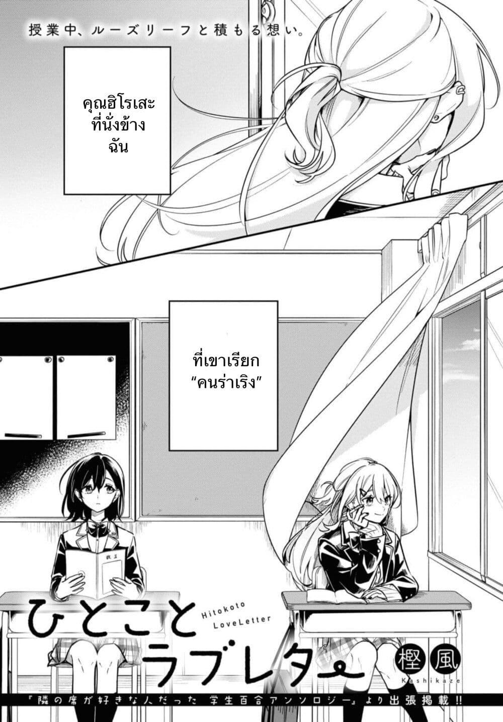 Manga-lc-com อ่านมังงะ อ่านการ์ตูน ออนไลน์ ฟรี Hitokoto Love Letter ตอนที่ 1 2 3 4 5 6 7 8 9 10 11 12 13 14 ฟรี ไม่มีโฆษณา Manga-lc - อ่าน มังงะ อ่าน การ์ตูน ออนไลน์ อ่านมังงะ ฟรี